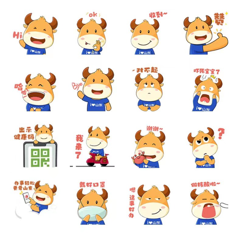 官宣！“爱山东”原创品牌IP——“正午”首套表情包正式上线！_其他新闻_新闻_齐鲁网