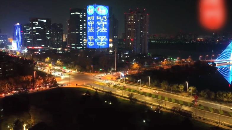 “文明守法 平安回家” 滨州交警为交通安全亮屏