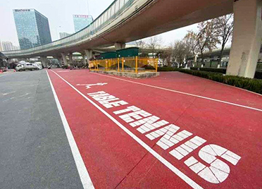 济南全福立交桥下新增三色沥青路面 跑步、健身“三不误”