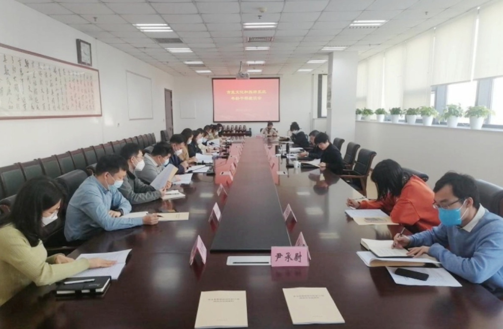 濱州市文化和旅游局召開(kāi)年輕干部座談會(huì)