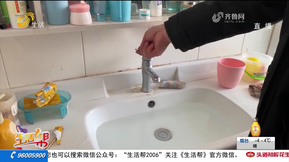 潍坊汇轩铭城小区突然停水 业主日常生活受影响