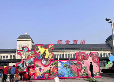 “烟台名片”亮相南站广场与游客共迎新春