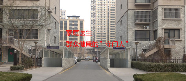 新春走基層｜濱州：基層家庭醫(yī)生成為居民健康的“守門人”