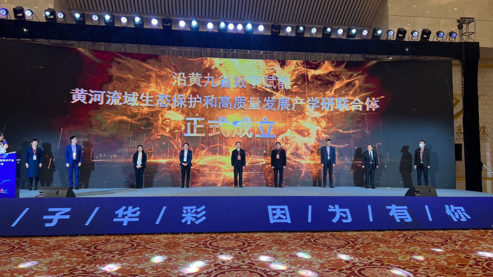 首届山东省信息技术产业发展大会召开 2022年山东信息技术产业营收16266.9亿元_科教社会_山东新闻_新闻_齐鲁网