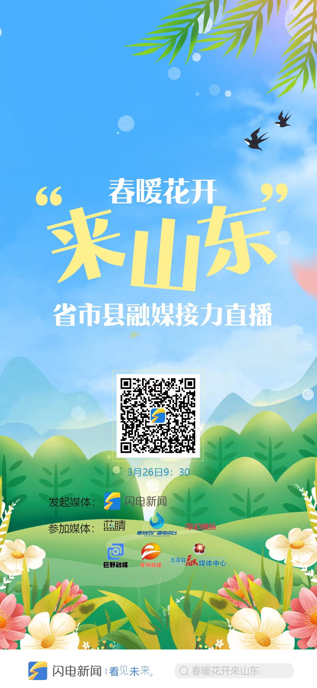 优直播带你畅享高清赛事全程无延迟观赛新体验