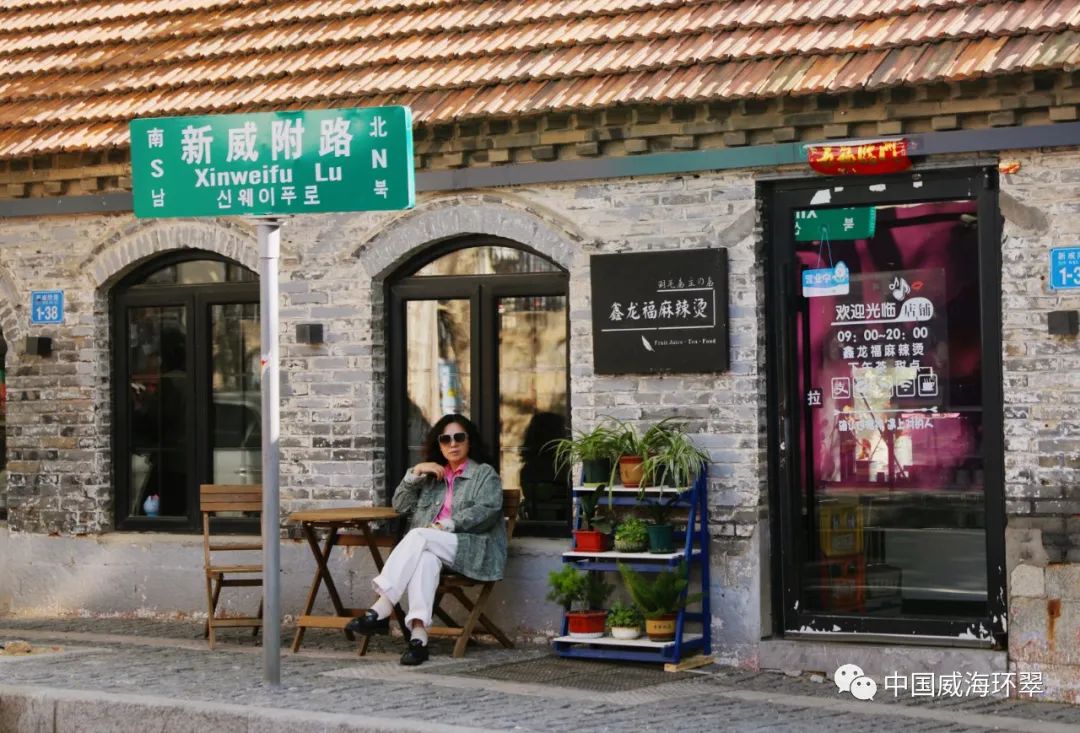 威海百年老街的幻彩与旧时光_城市文旅_文旅聚焦_旅游_齐鲁网