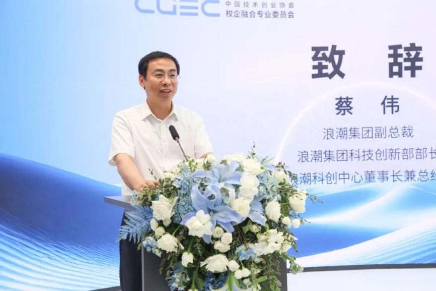 中国技术创业协会校企融合专委会“大企业创新”主题系列活动走进浪潮_科教社会_山东新闻_新闻_齐鲁网