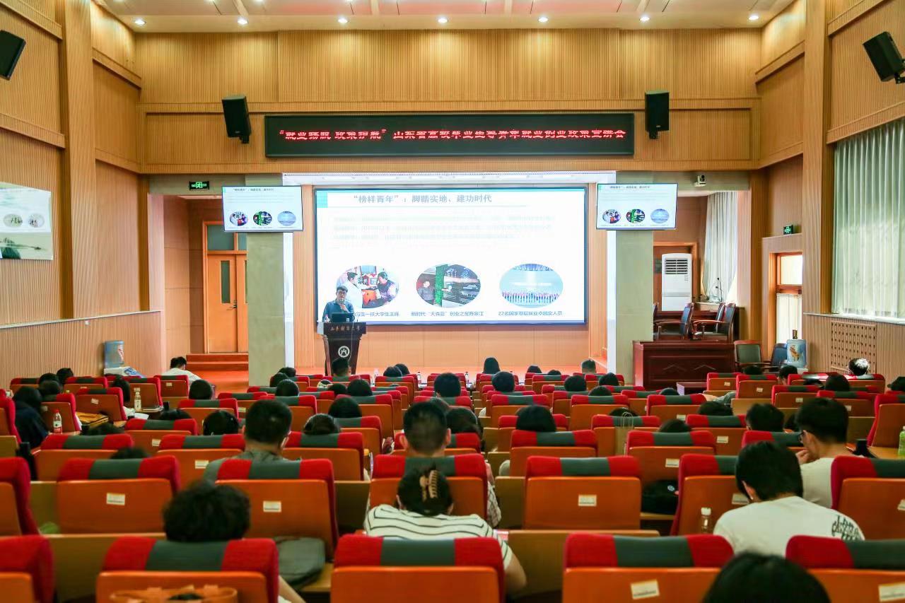 就业扬帆 政策护航 “高校毕业生等青年就业创业政策宣传周”活动启动_齐鲁原创_山东新闻_新闻_齐鲁网