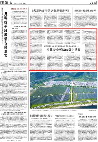 构建安全可信的数字世界_上海申龙可信数字科技股份有限公司_安全可信认证