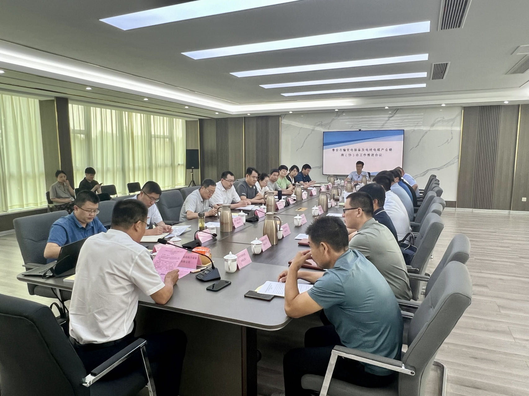 泰安市输变电装备及电线电缆产业链商（协）会工作推进会召开_泰安要闻_泰安_齐鲁网