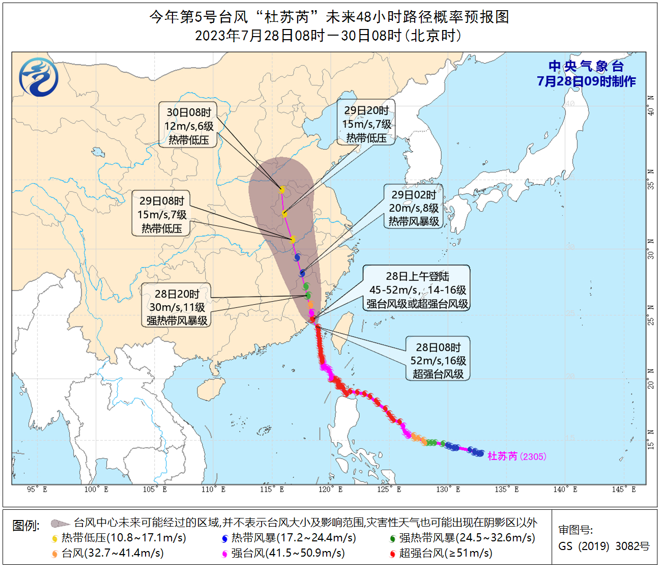 第5号超强台风杜苏芮最新路径（25日23时） - 哔哩哔哩