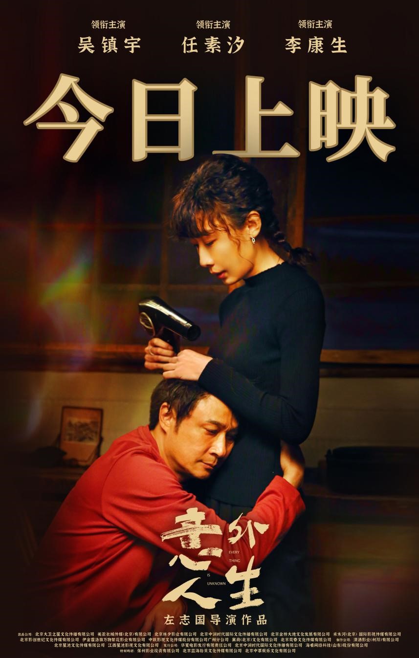 这部影片让人对人生和选择有了全新的思考