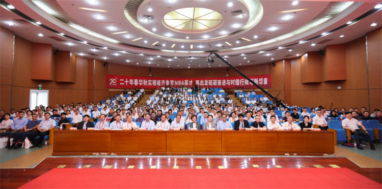 山東MBA教育高質量發展_江西財經大學mba_山東財經大學MBA教育20周年