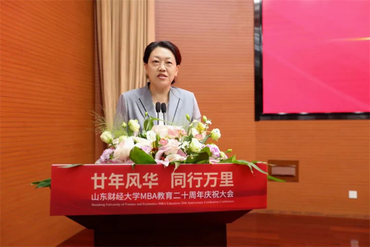山東MBA教育高質量發展_山東財經大學MBA教育20周年_江西財經大學mba