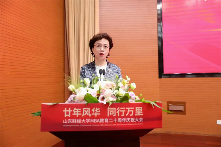 山東財經大學MBA教育20周年_山東MBA教育高質量發展_江西財經大學mba