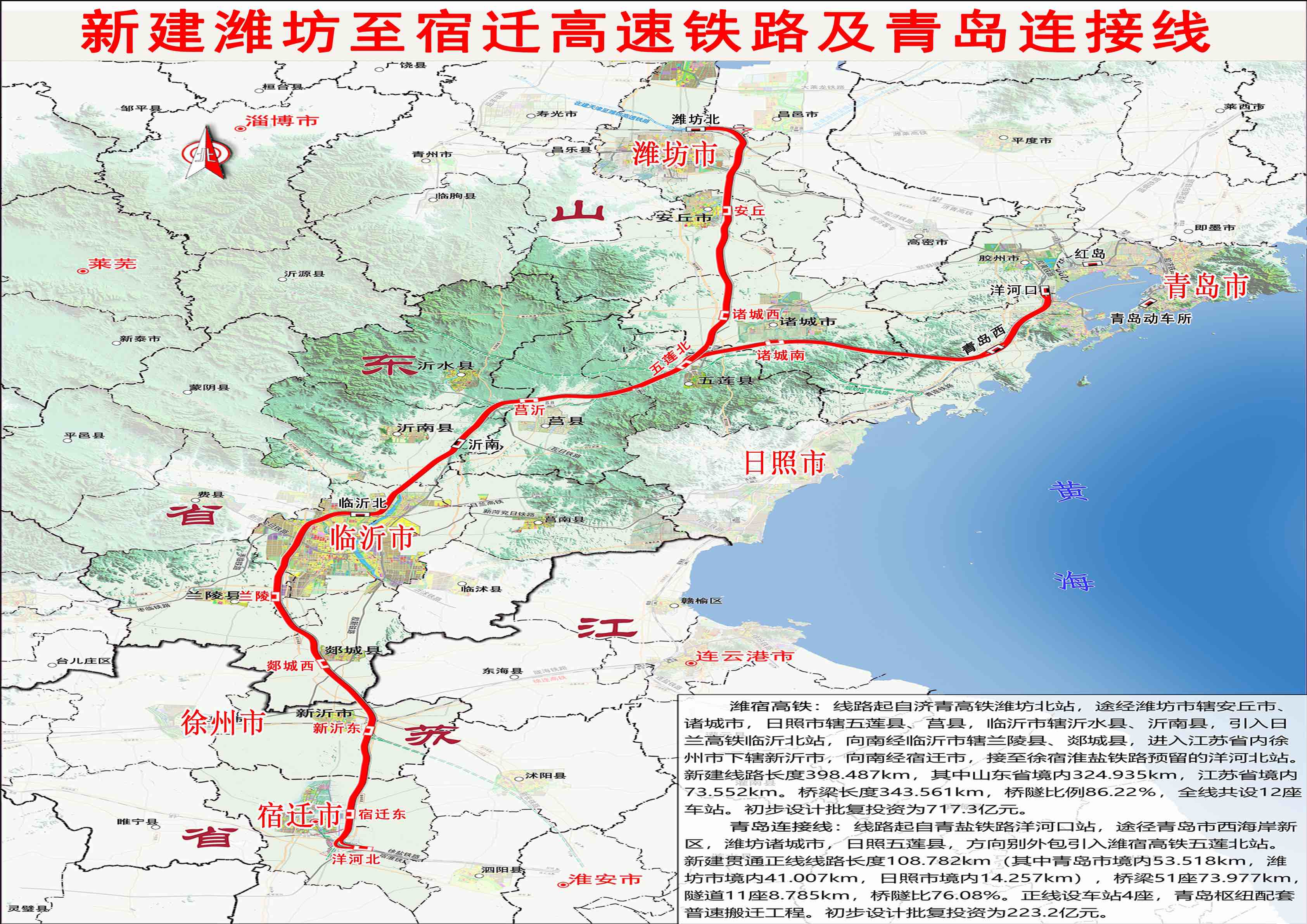 潍坊将再新添一条高速公路！投资470亿，潍邹高速来了
