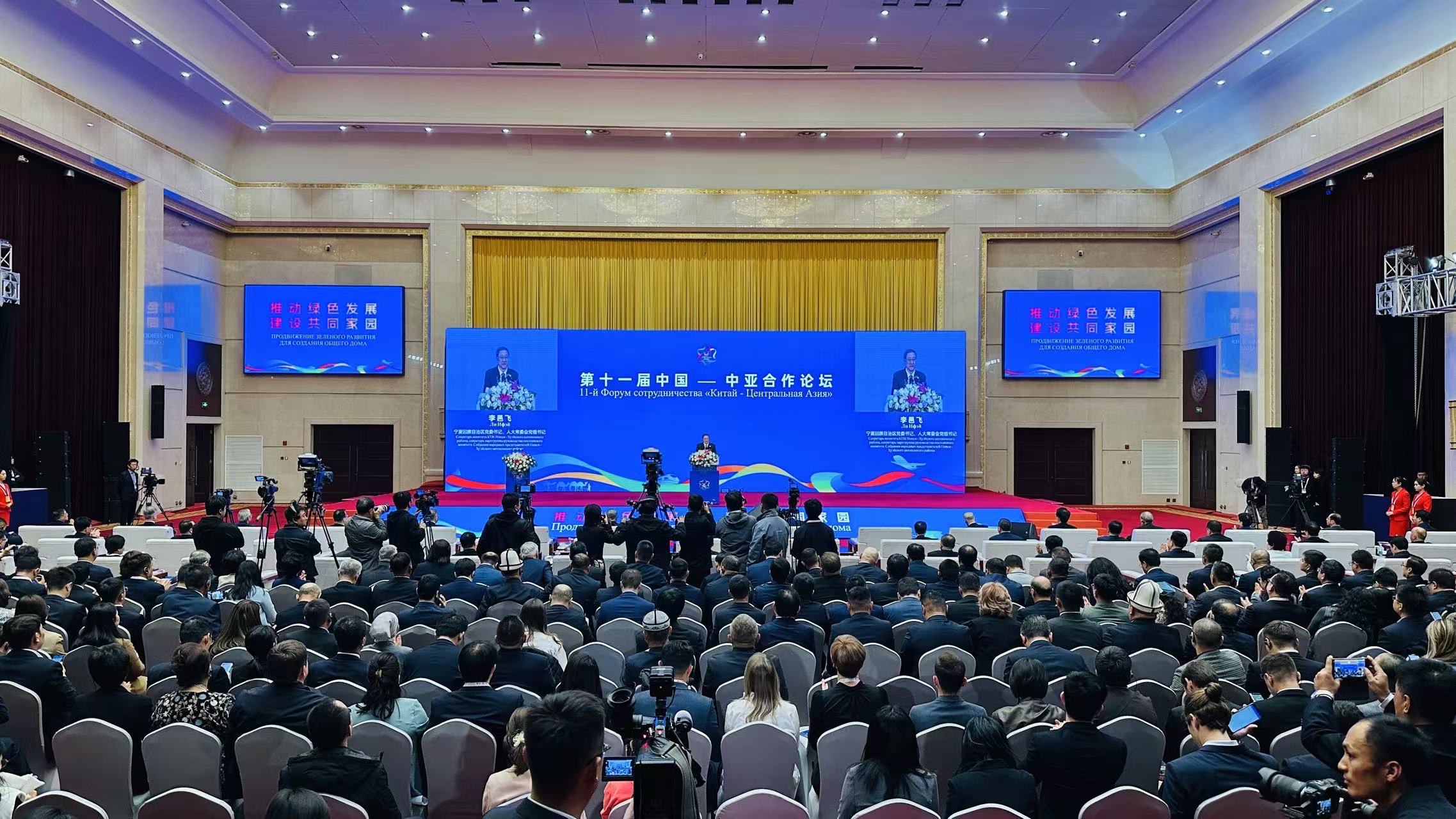 11th ChinaCentral Asia Cooperation Forum held in NW China's Ningxia