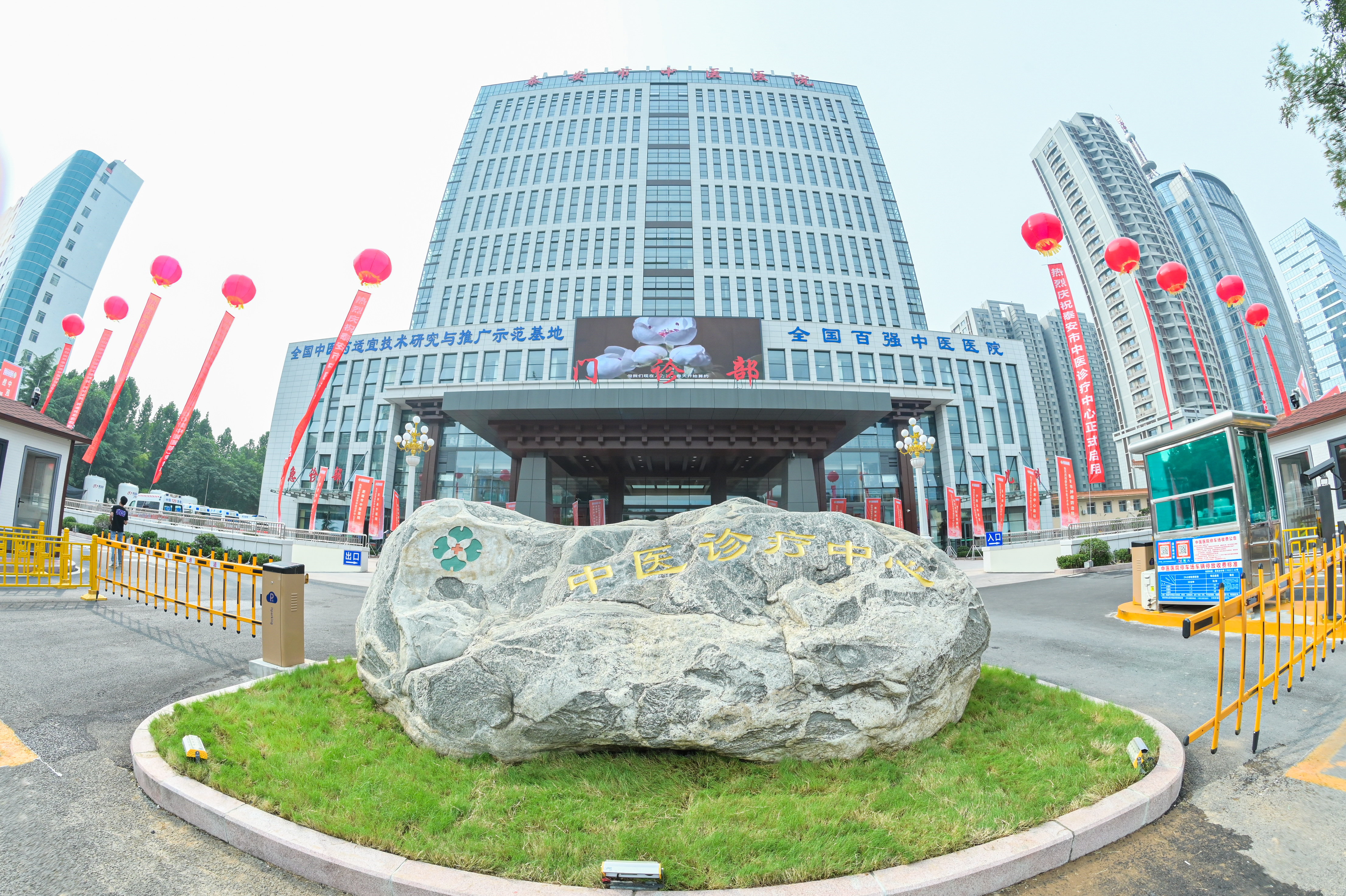 泰安市坚定实施健康优先发展战略 推动高质量发展“十大工程”_泰安要闻_泰安_齐鲁网