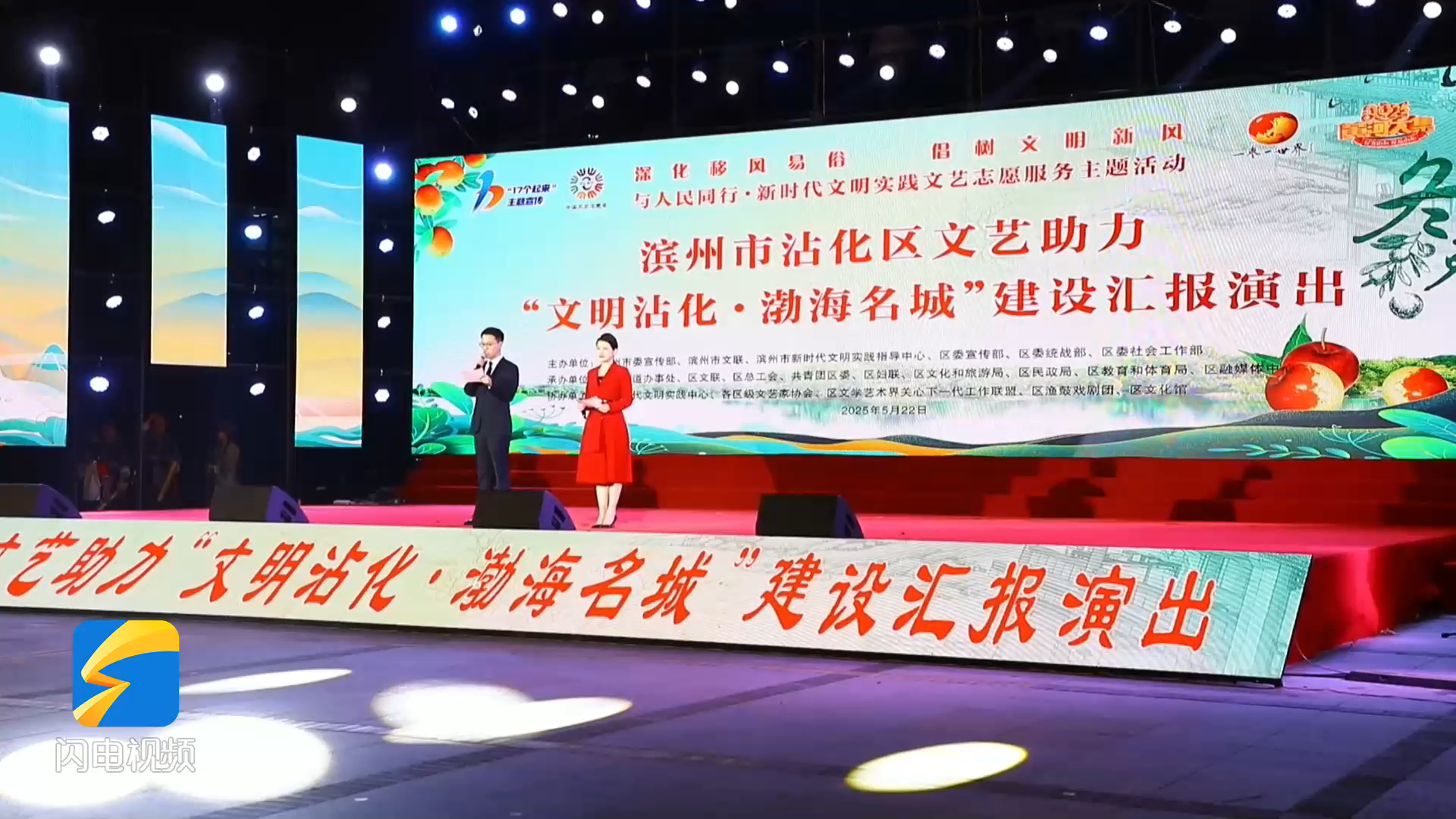 沾化：文藝志愿者服務(wù)日 文藝匯演奏響文明新風(fēng)尚