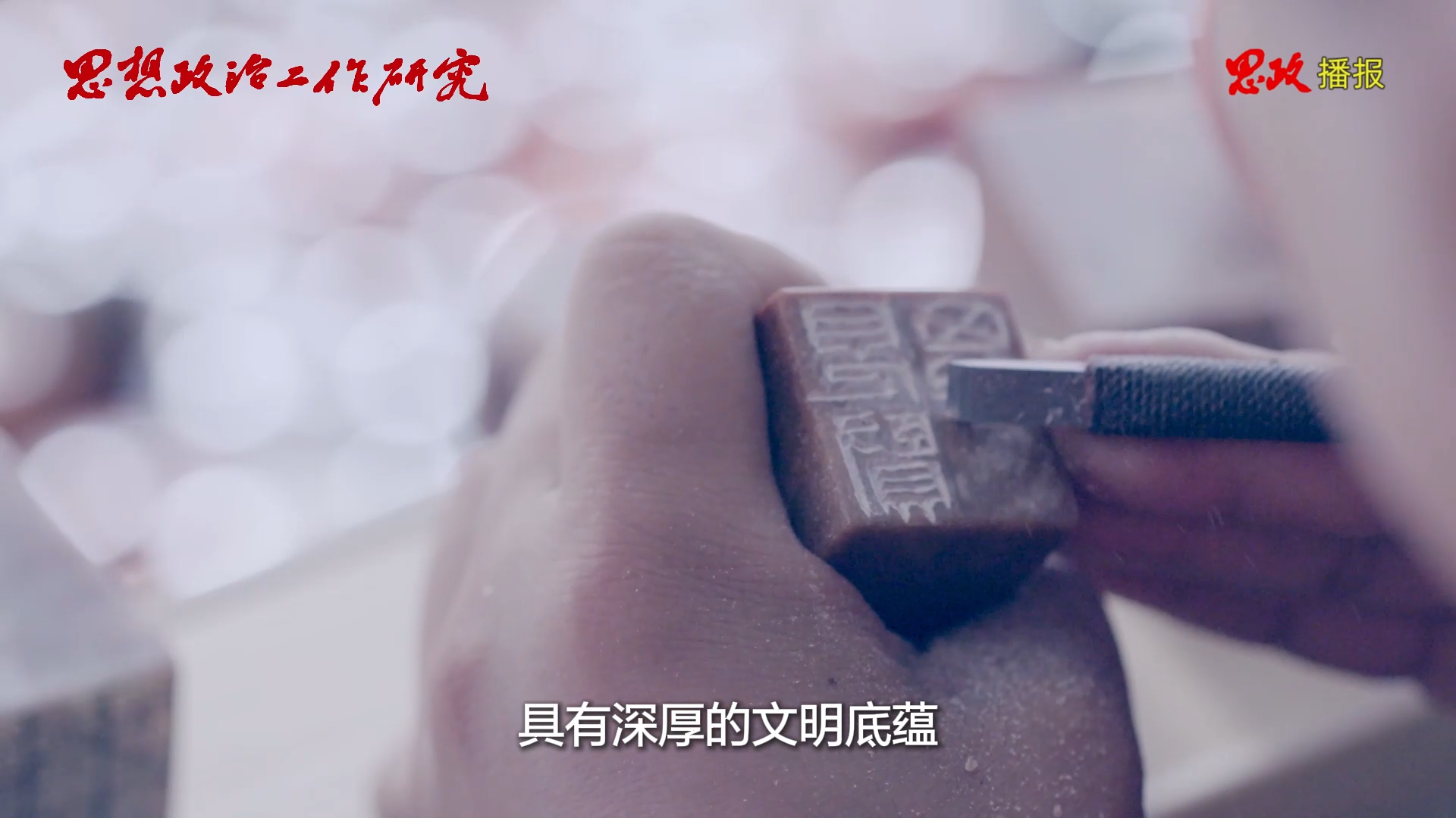 思政播报 | 2025年第5期《思想政治工作研究》刊发专题研讨文章