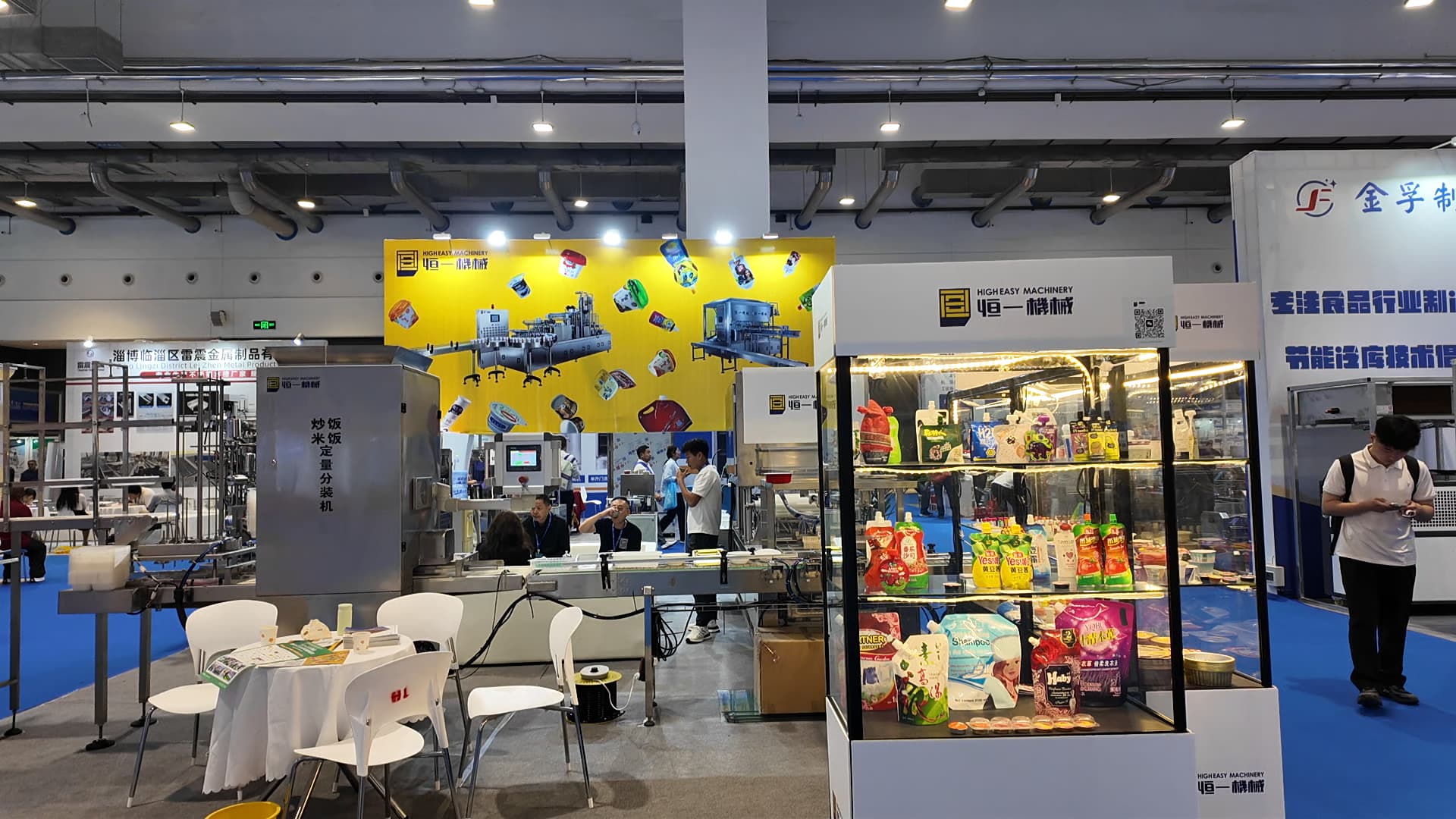 第二十二届中国(青岛)国际食品加工和包装机械展览会启幕 共鉴全球食品产业智能化与绿色发展新篇章_青岛要闻_青岛_齐鲁网