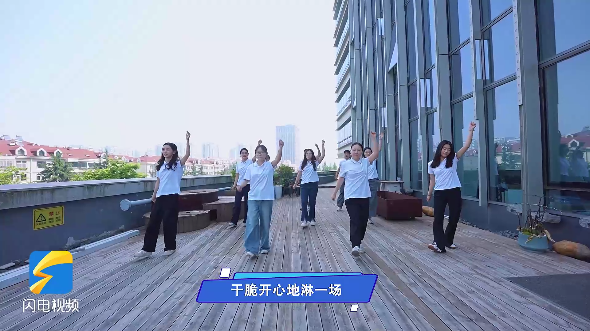 海洋科技工作者跳“彩虹舞” 用微笑擁抱生活｜工間操大賽