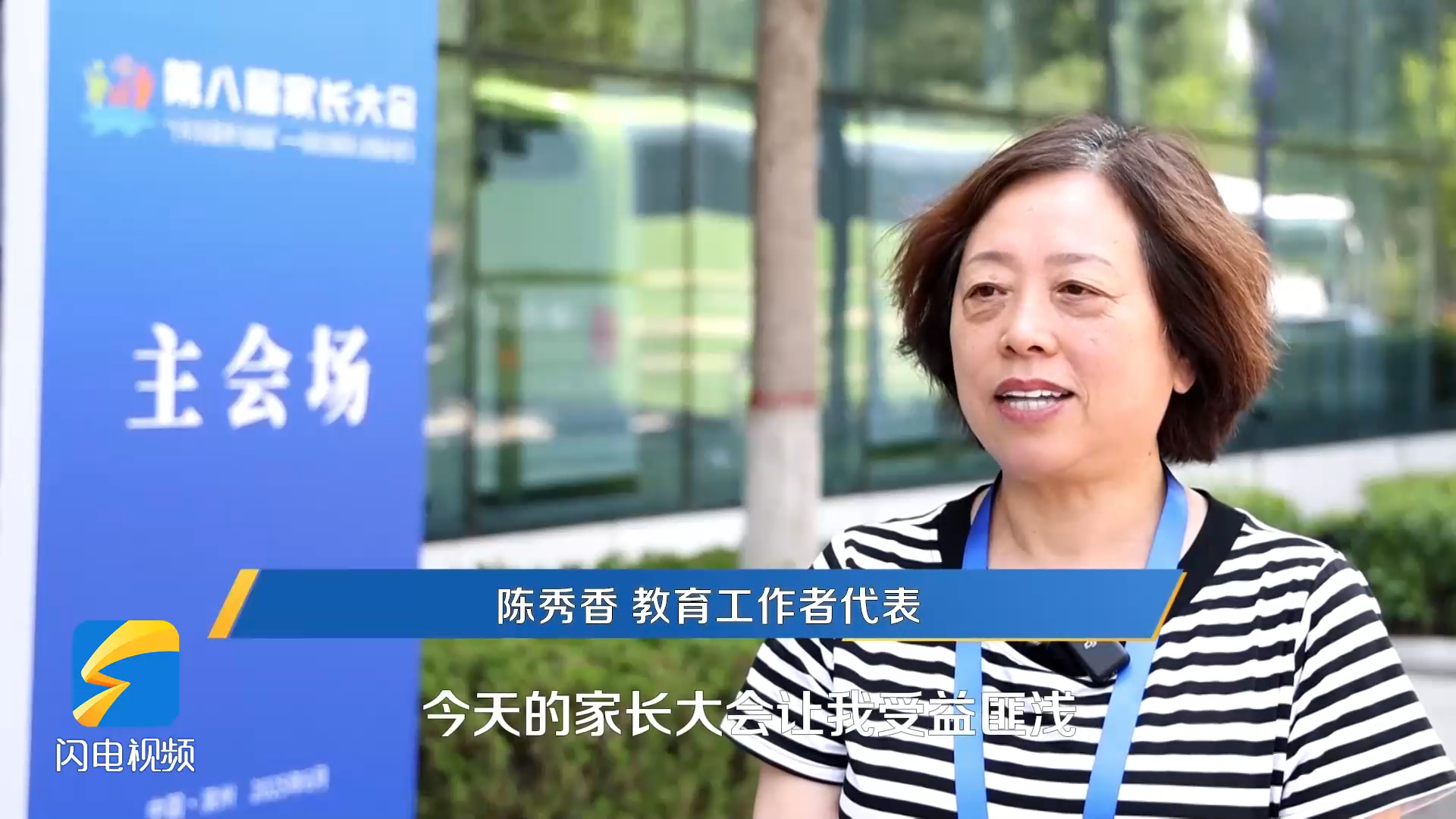 家長大會丨教育不是單打獨斗 家校社協(xié)同助力學生成長成才
