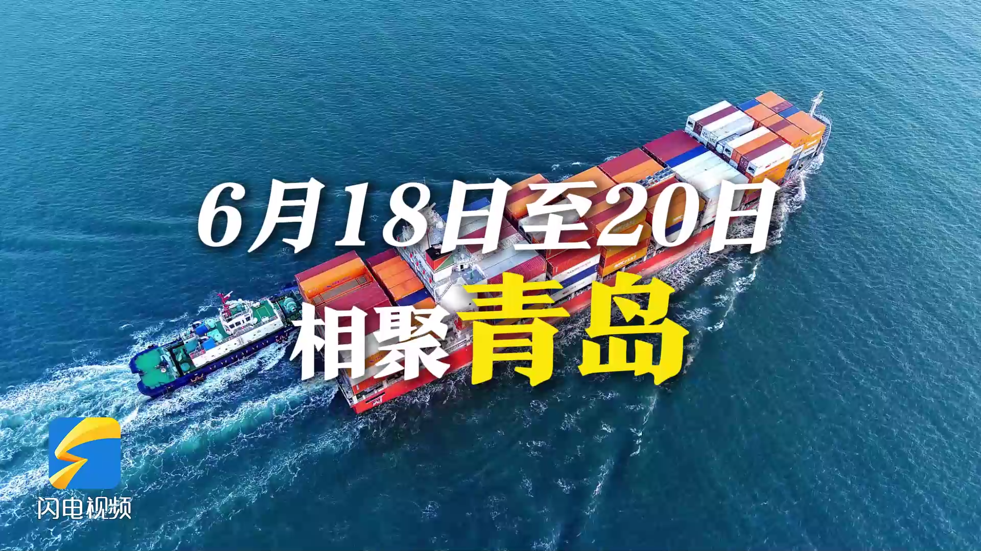 聽“老朋友”口中的山東｜“峰”華正茂