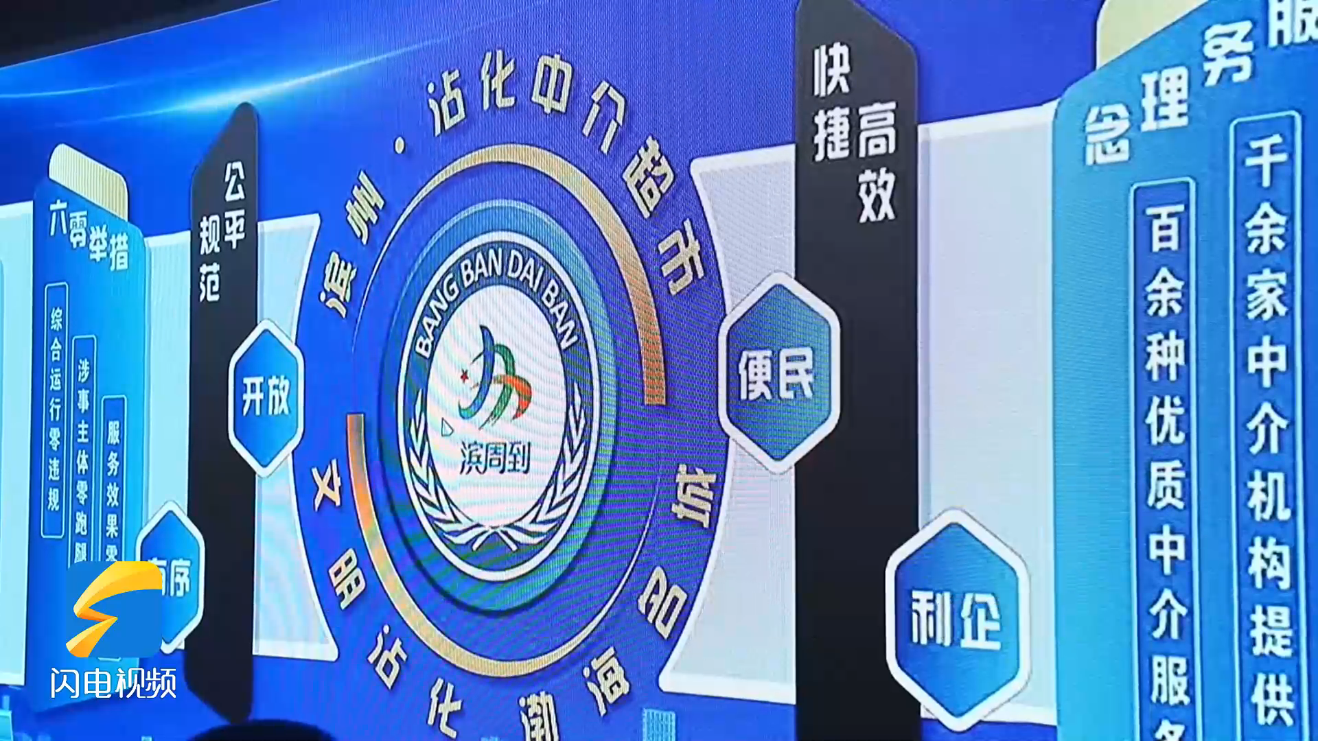 沾化：農產品上架“中介超市” 激活鄉村振興新引擎