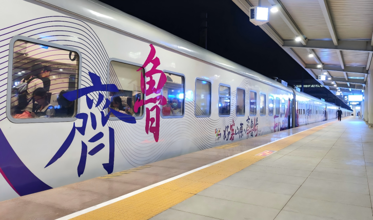 “好客山东·齐鲁1号”开启每日运行模式
