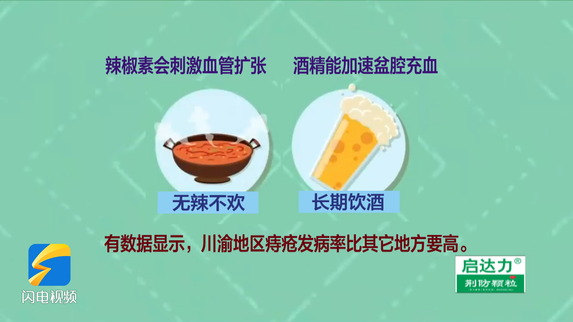 吃出来的痔疮 这些饮食雷区不要踩进去！