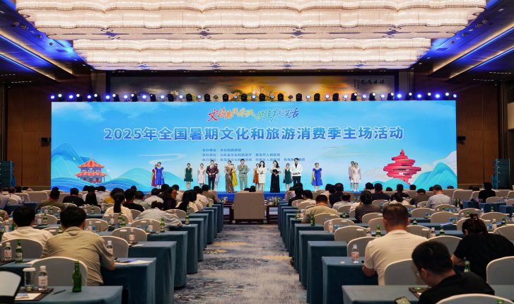 2025年全国暑期文化和旅游消费季启动