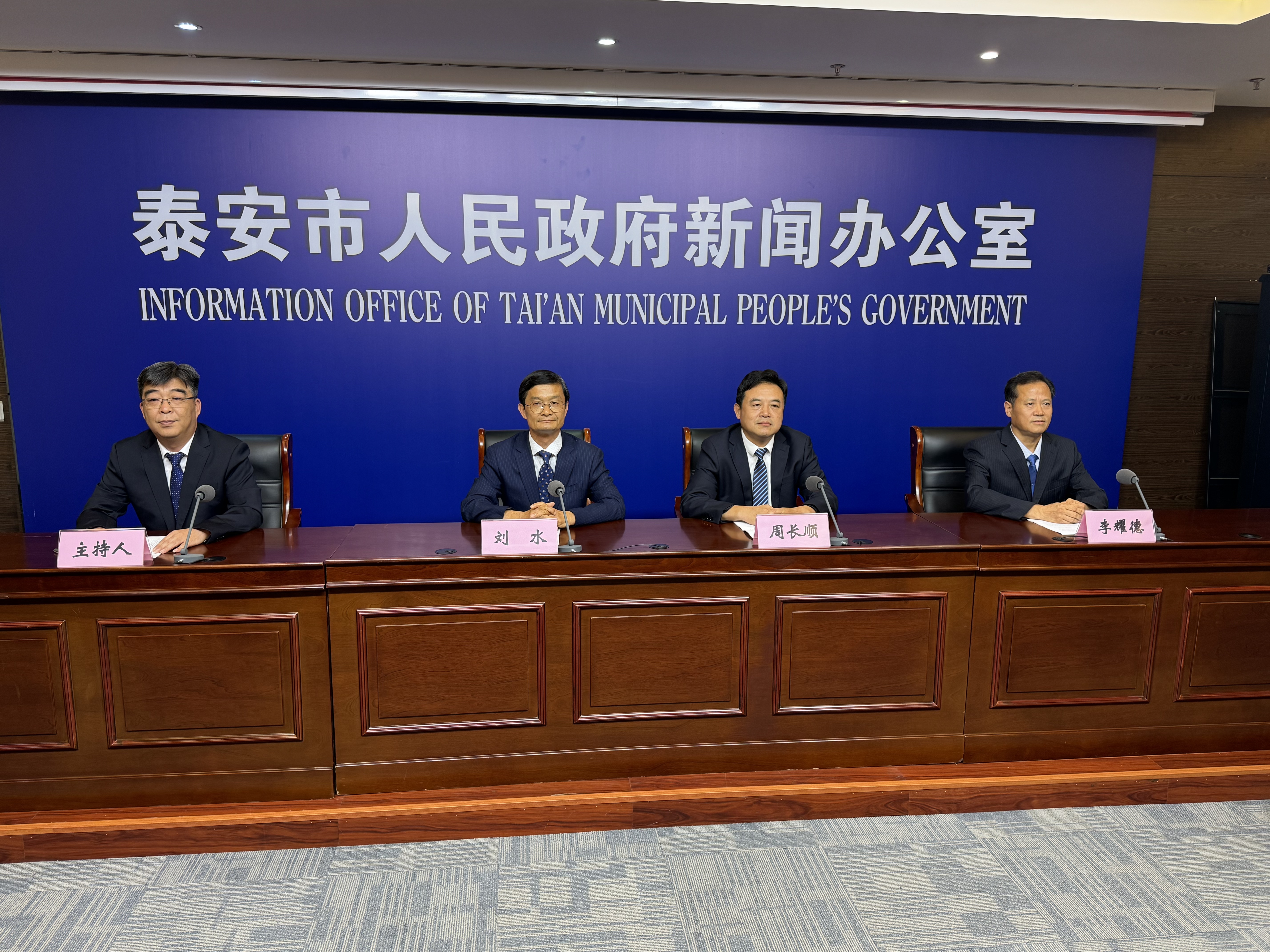 泰安发布2025年度泰山文化研究开放课题 聚力推动文化“两创”_泰安要闻_泰安_齐鲁网