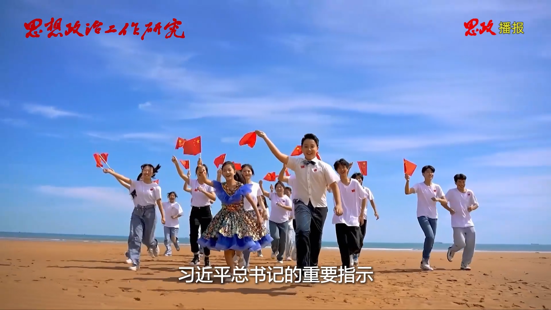 思政播报 | 施郑平：大力推动形成向上向善的精神风貌