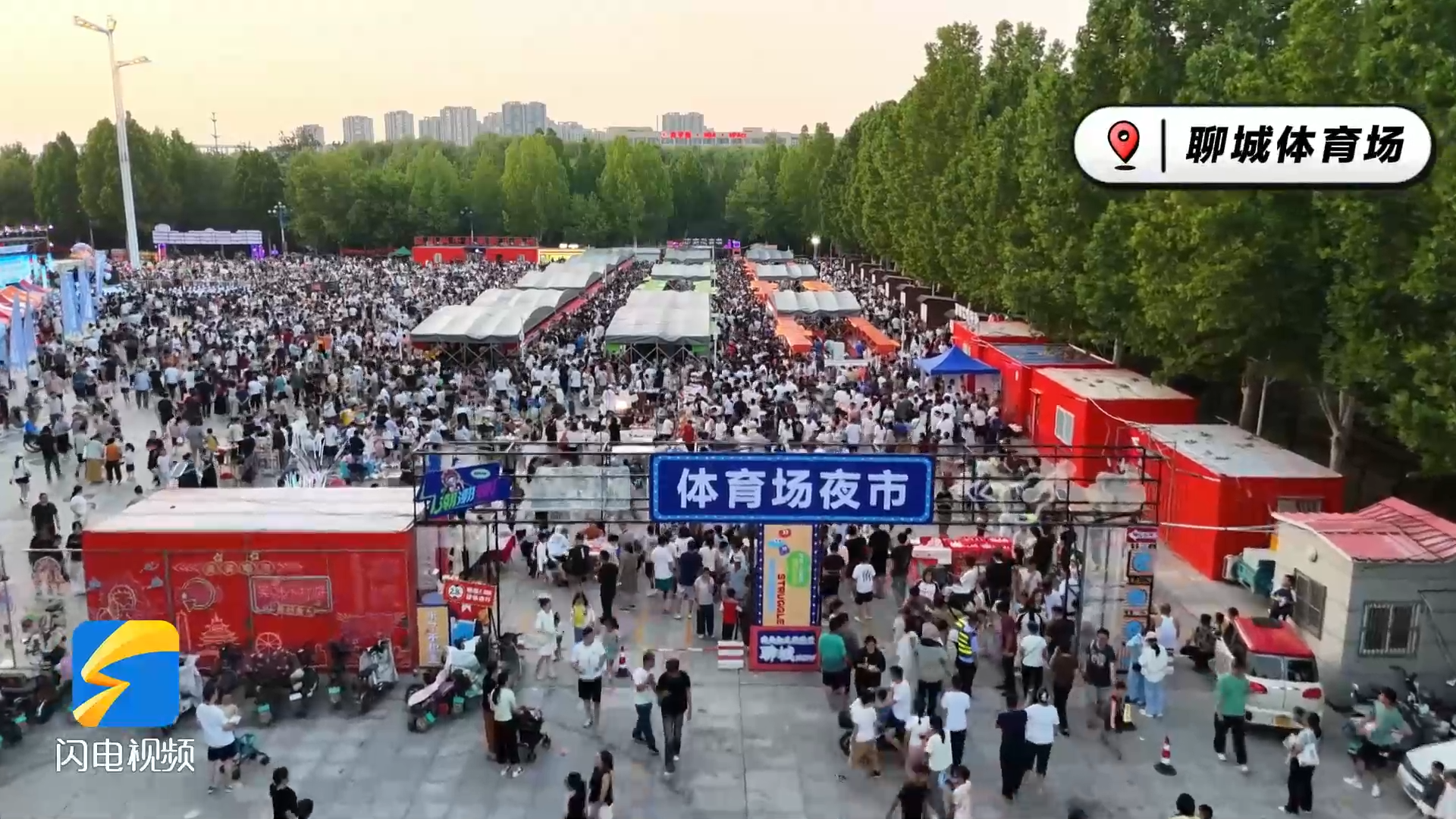 来自“体育场”的烟火气！聊城消夏夜游又添好去处