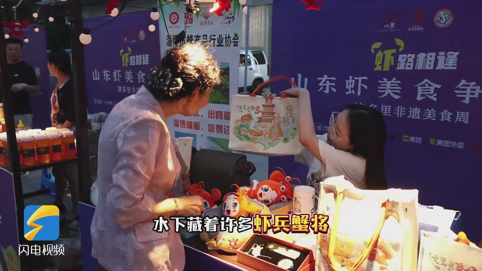 虾味鲜争霸赛开赛 济宁等四支代表队晋级