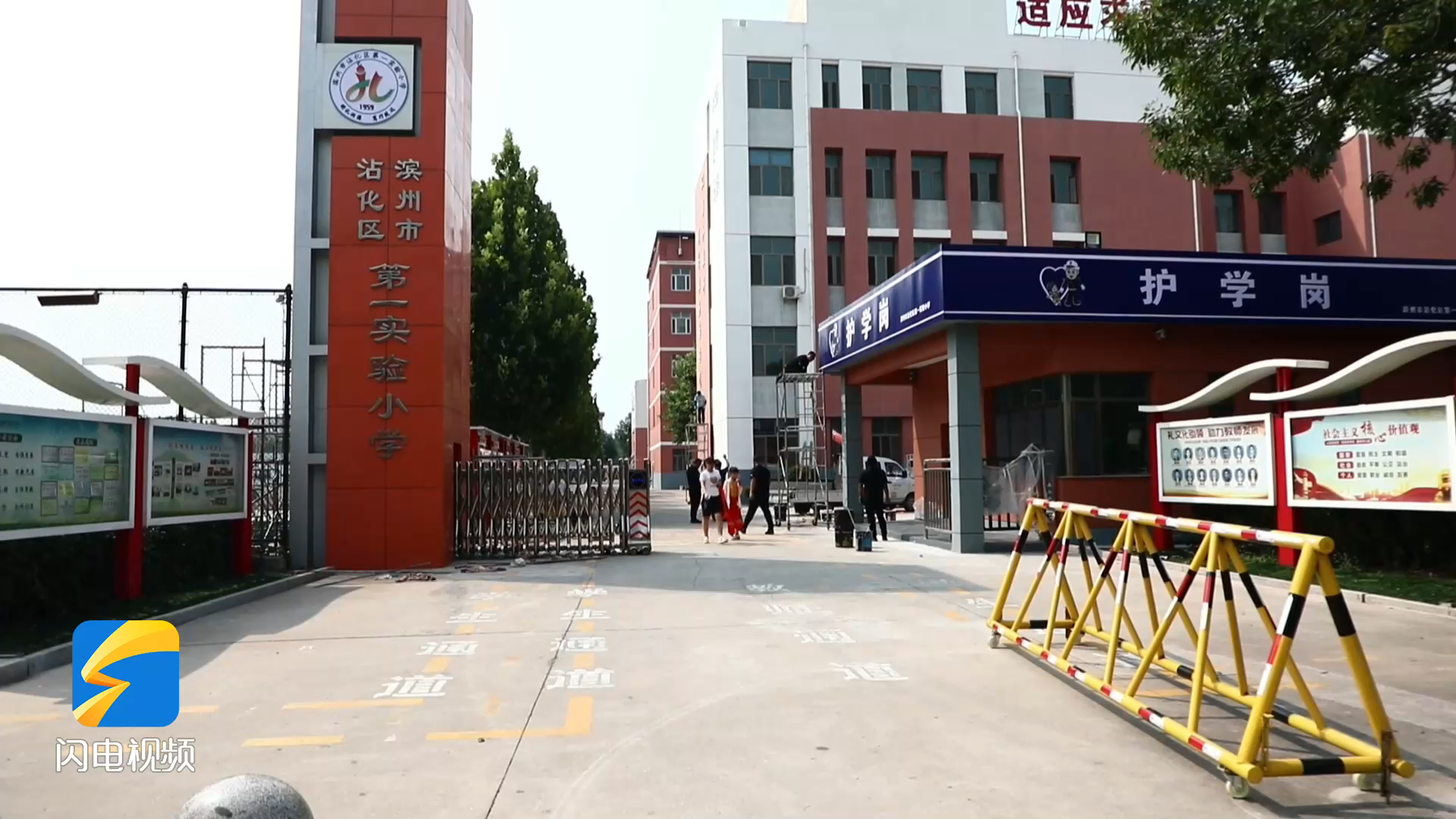 濱州沾化：辦學條件再提升 新貌迎接新學期