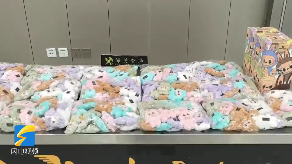 483件侵權“LABUBU”產品入境被查獲