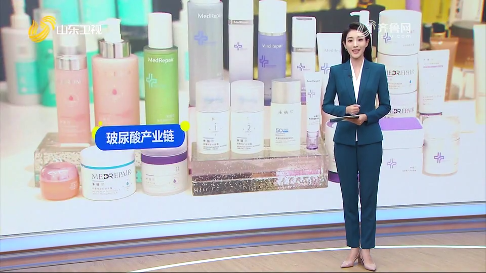 華熙生物：重塑 “玻尿酸”產業鏈丨走在前 挑大梁·產業鏈上的山東好品牌