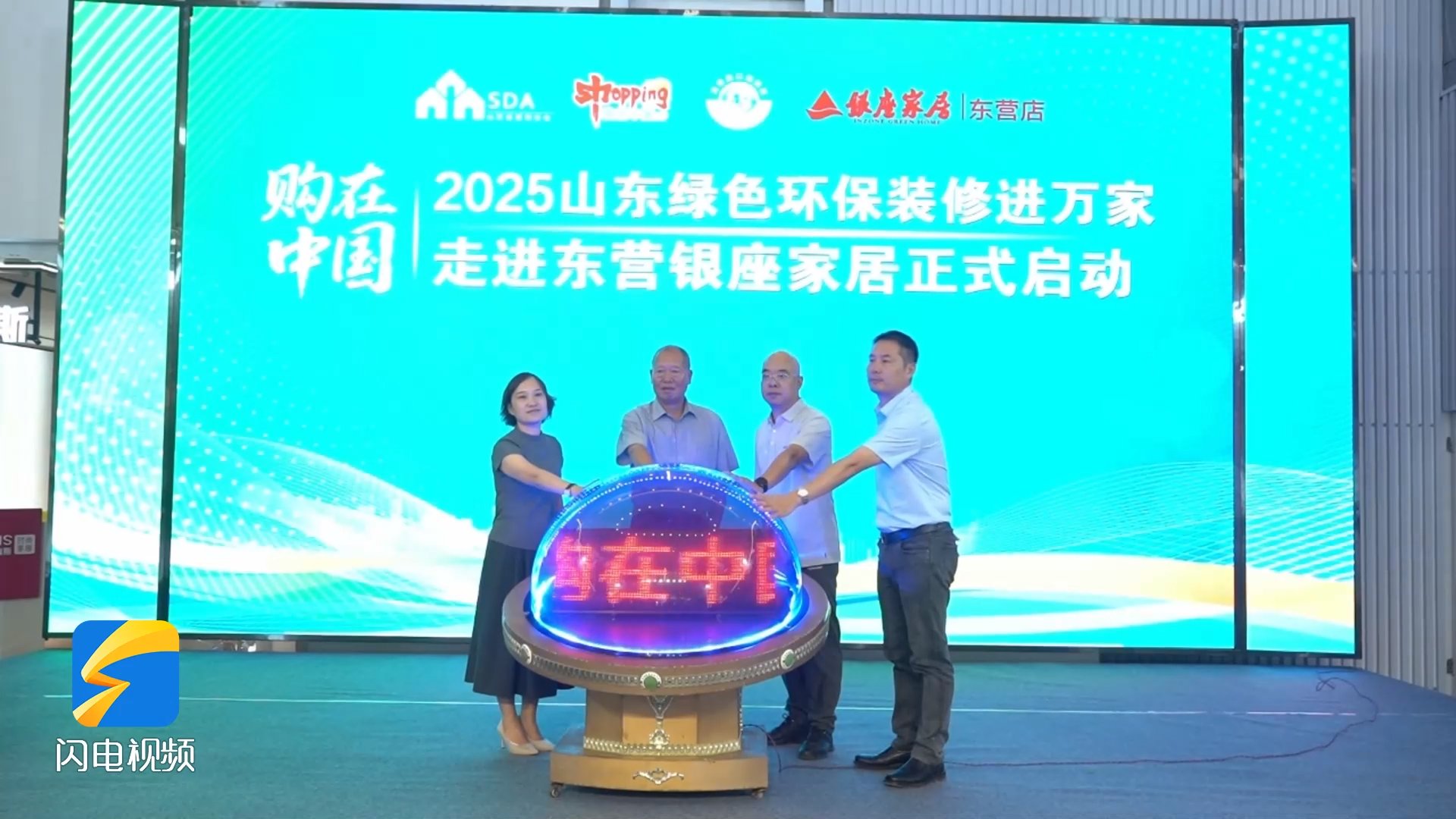 商务视线｜首先注重安全性！山东省装饰领域《适老化产品消费指南》发布