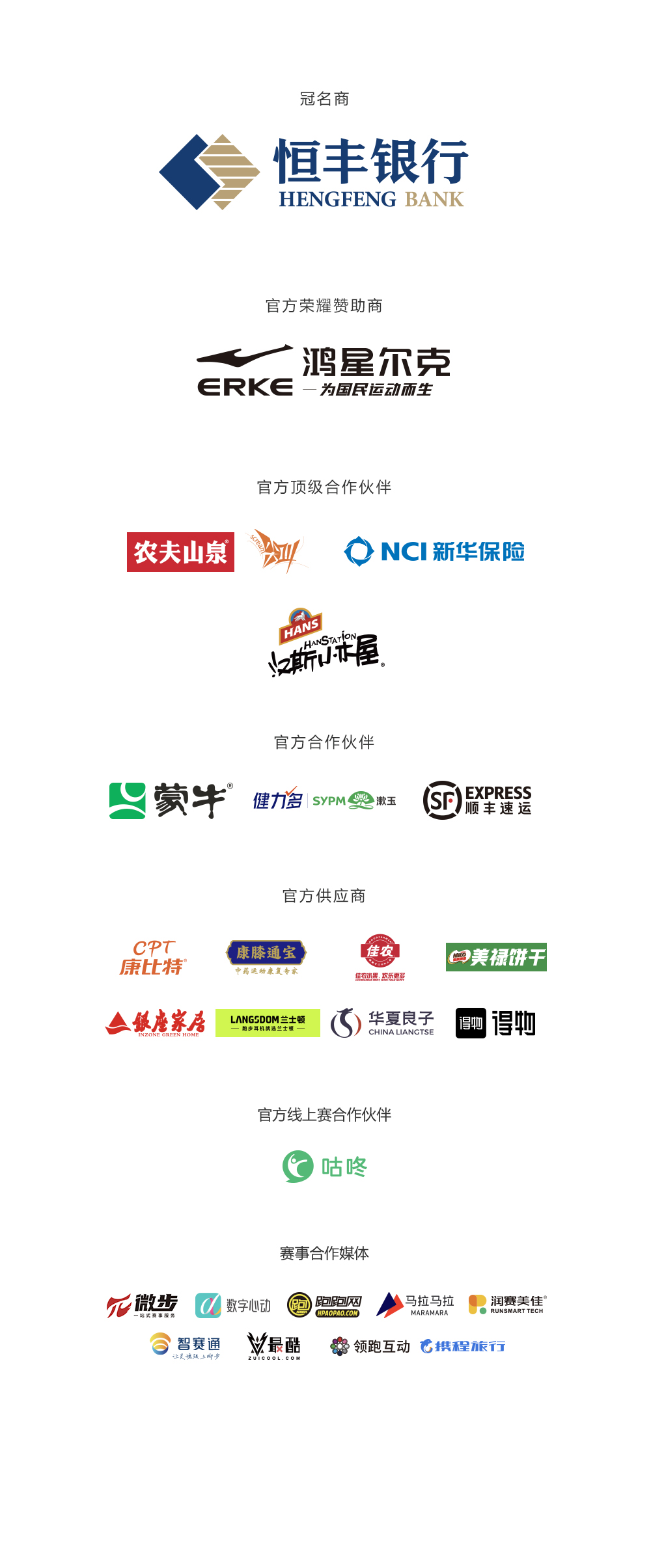 右侧赞助商图片
