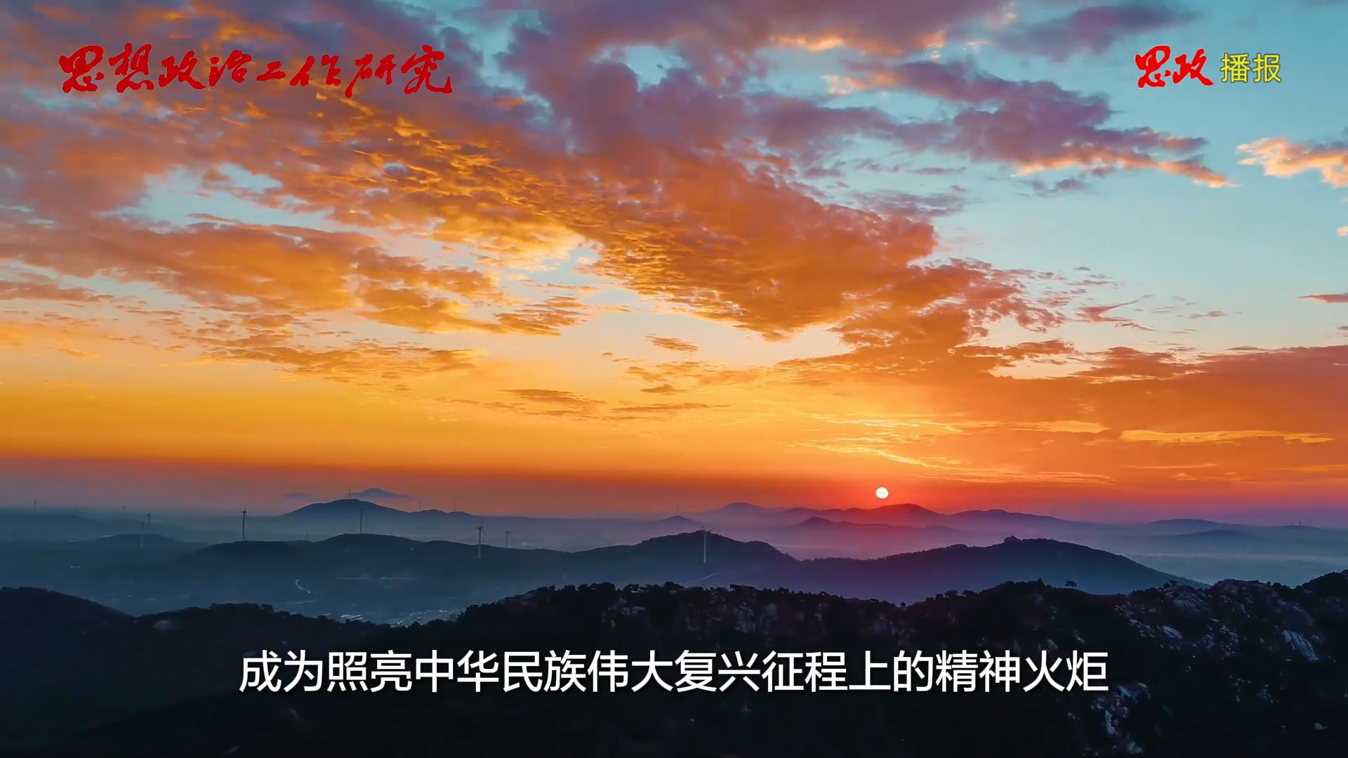 思政播报 | 2025年第9期《思想政治工作研究》推出“纪念中国人民抗日战争胜利80周年”特别栏目