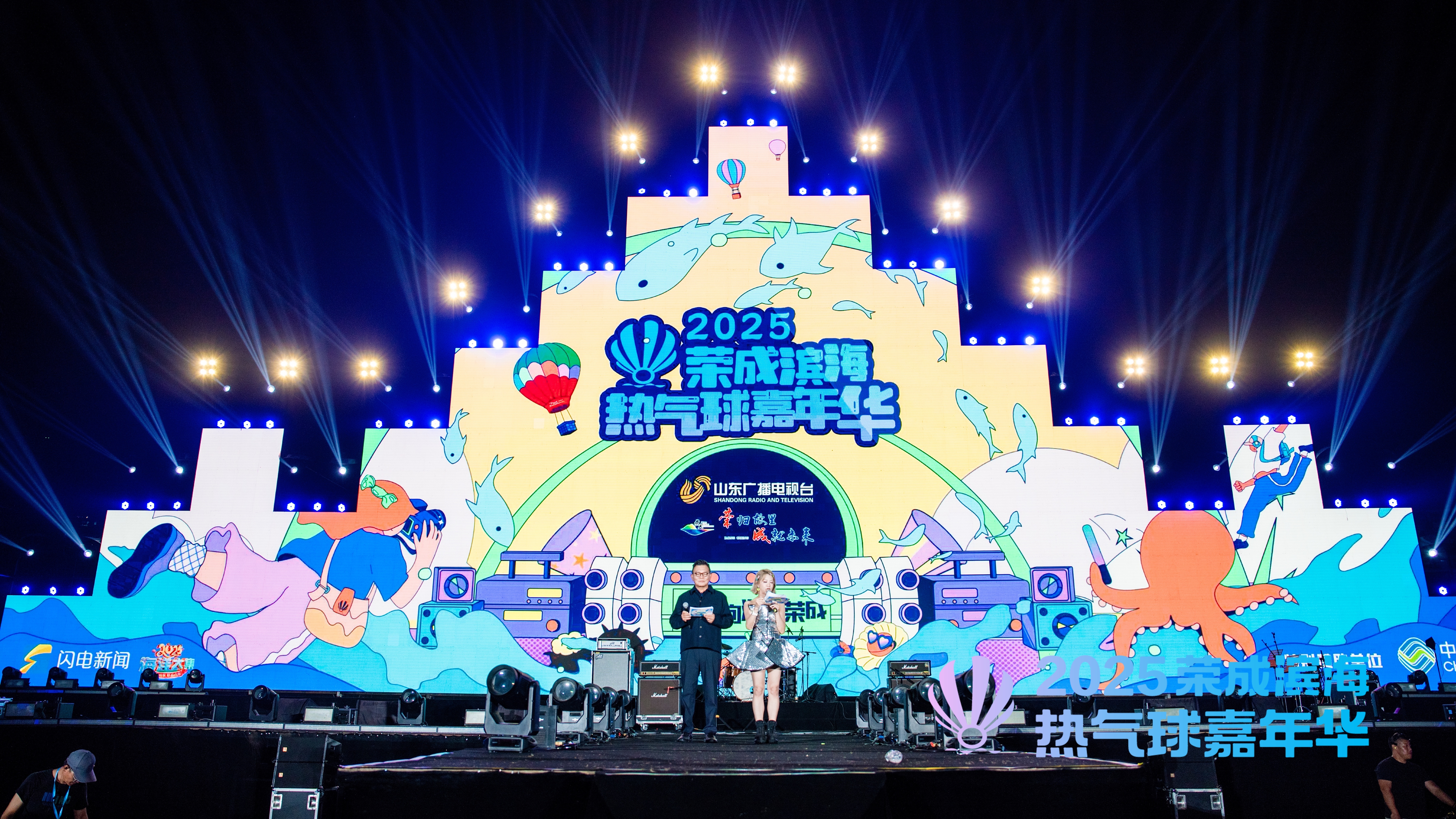 2025荣成滨海热气球嘉年华圆满收官