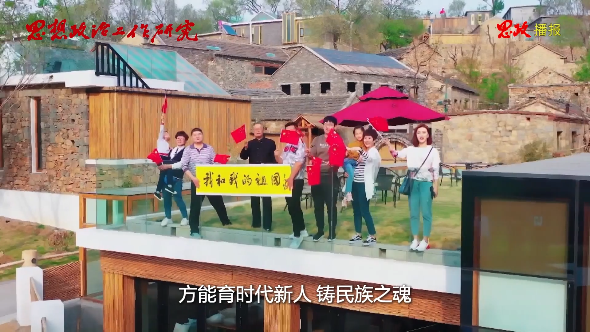 思政播报 | 施郑平:立德树人照亮复兴之路