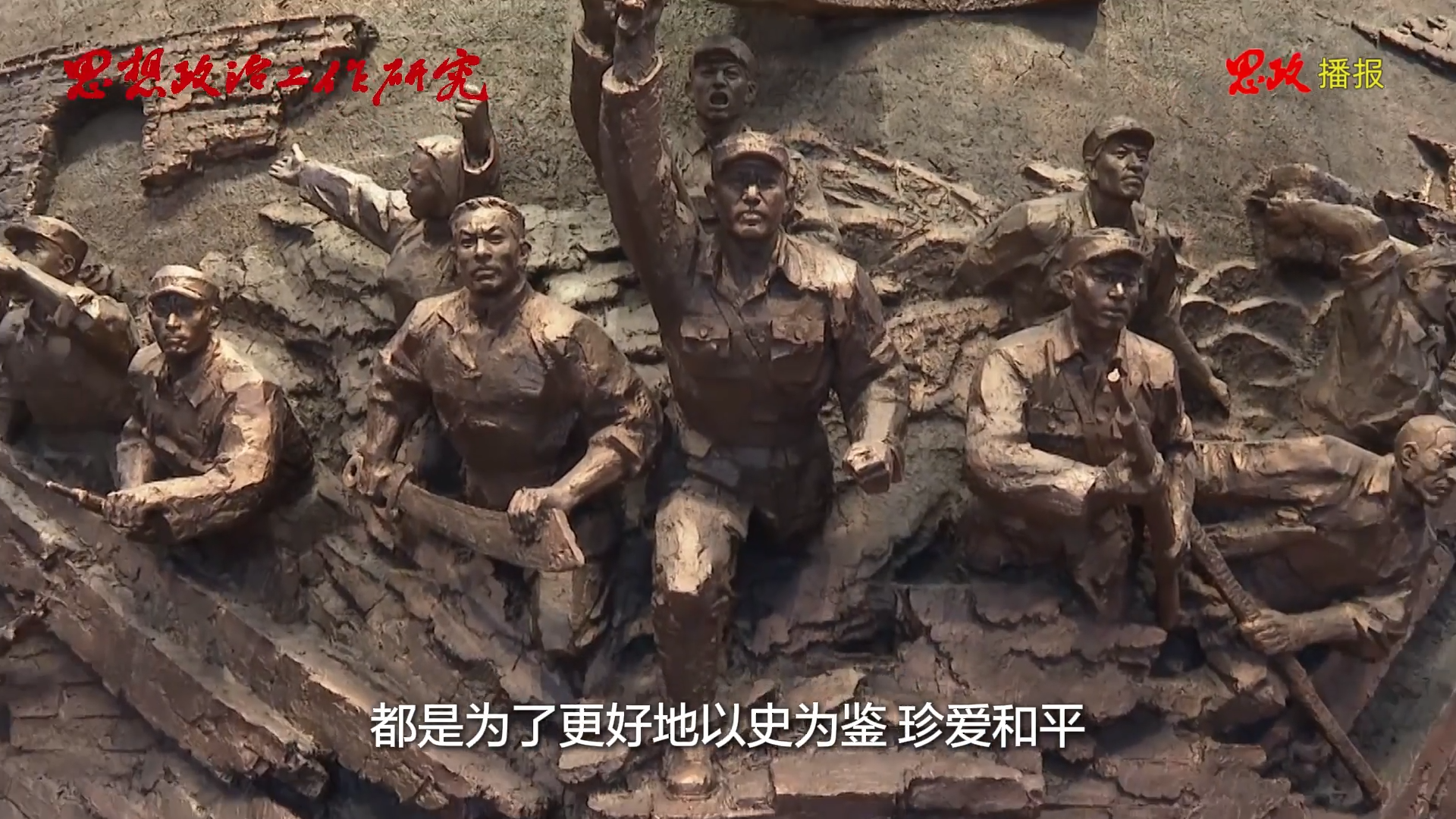 思政播报 | 2025年第10期《思想政治工作研究》专题研讨栏目刊发“纪念中国人民抗日战争胜利80周年”文章