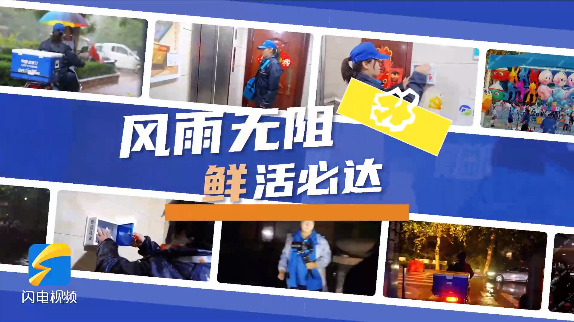 风雨无阻，鲜活必达：5000名投递员守护百万家庭“奶瓶子”