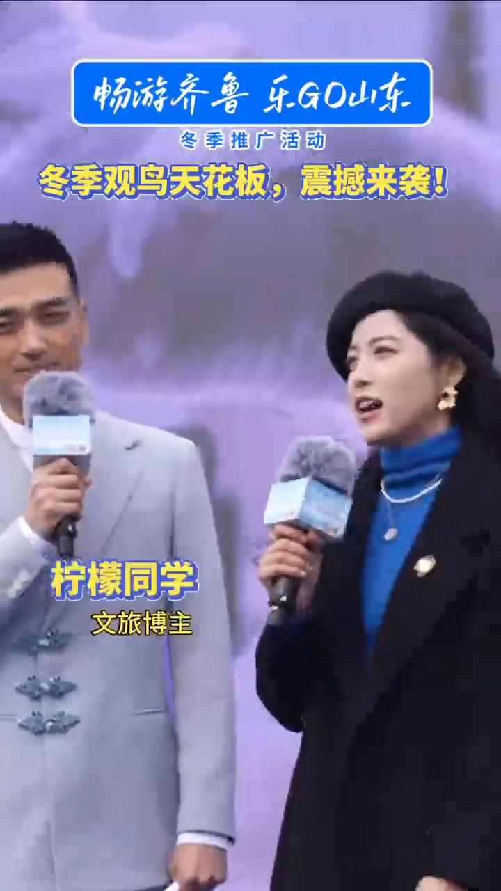 ​冬季来山东赴一场观鸟盛景，体验山东冬季的生态之美