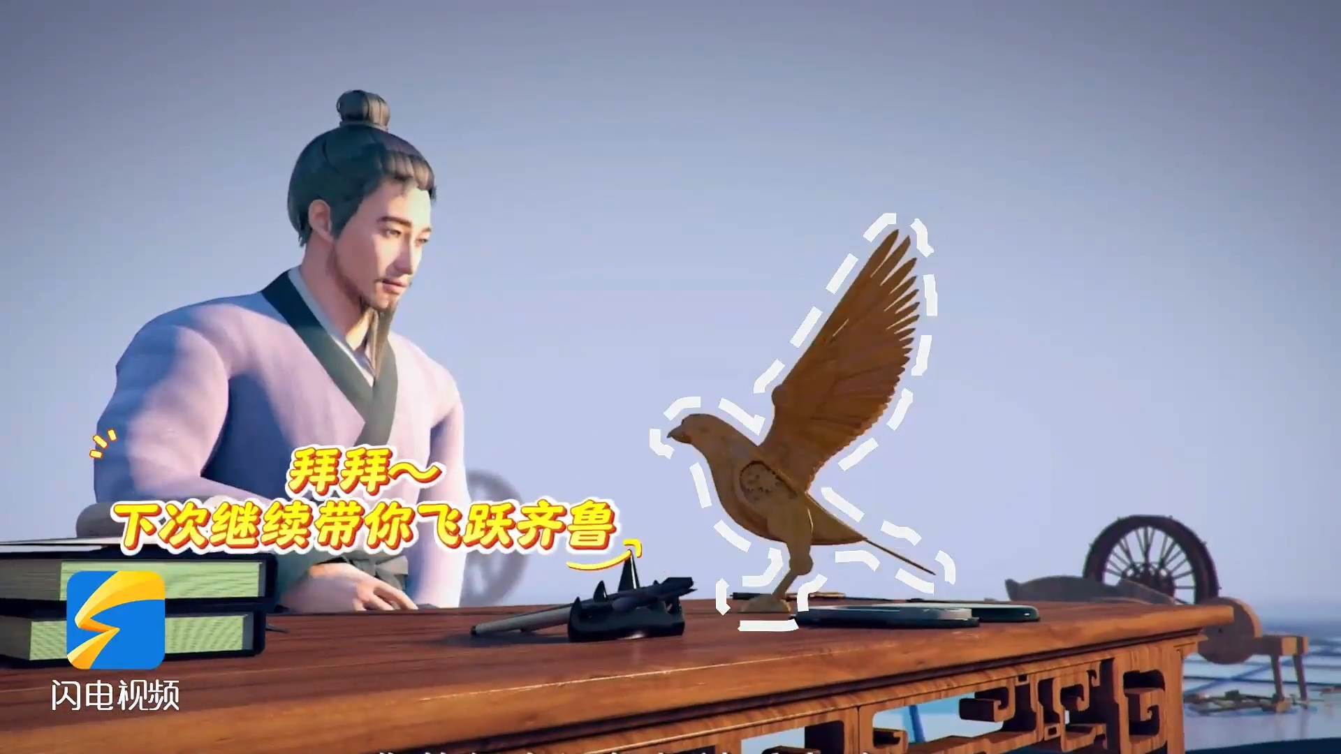 海岱日新看山东｜当墨子木鸢飞越山东：一场跨越时空的“好品定格秀”