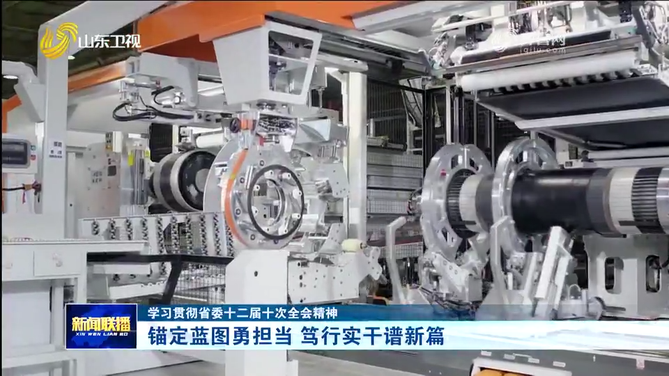 学习贯彻省委十二届十次全会精神丨锚定蓝图勇担当 笃行实干谱新篇