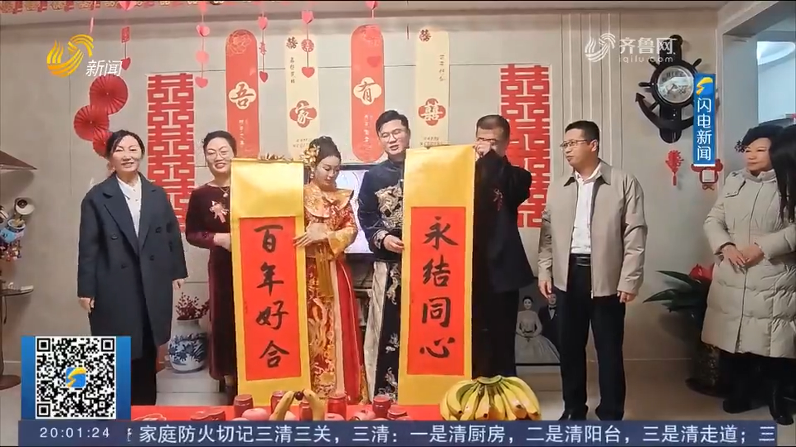 高唐：文化婚禮引領婚俗新風